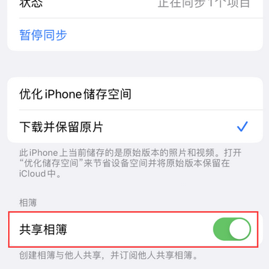 浦城苹果手机维修分享在iPhone上找不到共享相簿怎么办 