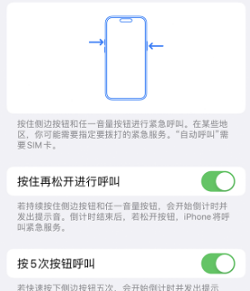 浦城苹果14维修站分享iPhone14如何使用SOS紧急联络 