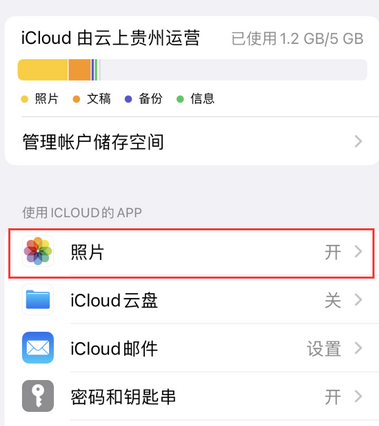 浦城苹果手机维修站分享如何保留iPhone中的照片 