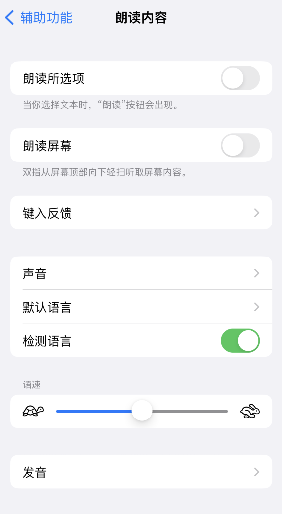浦城苹果服务网点分享iOS 16 小技巧：让 iPhone 朗读屏幕上的内容或所选择的文本 